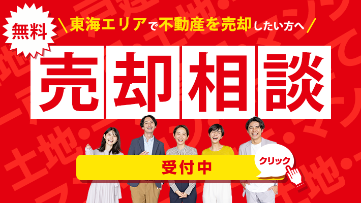 不動産を書いたい人が集まる